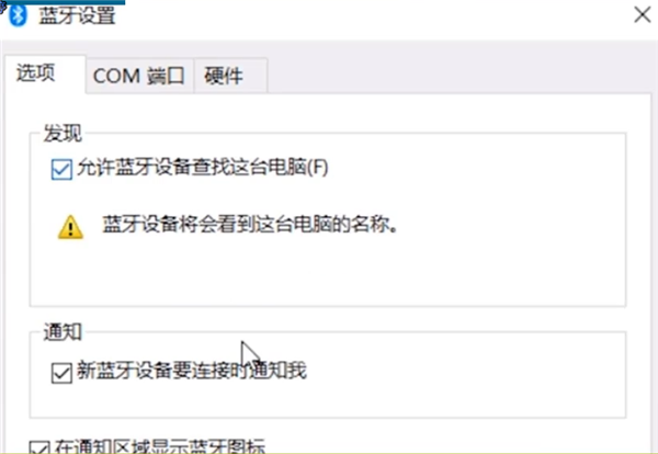 Win10電腦藍牙鍵盤連接不穩定怎么辦?