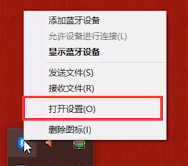 Win10電腦藍牙鍵盤連接不穩定怎么辦?