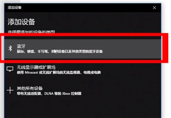 Win10電腦藍牙鍵盤連接不穩定怎么辦?