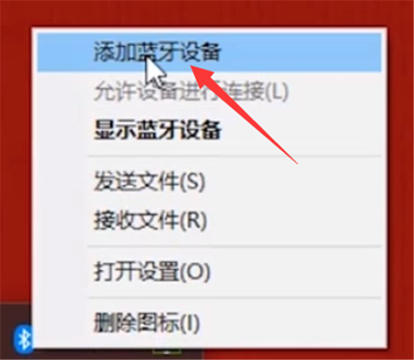 Win10電腦藍牙鍵盤連接不穩定怎么辦?