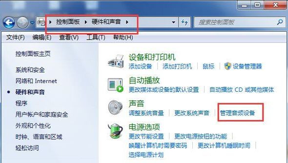 Win7純凈版系統音箱有電流聲音怎么辦?