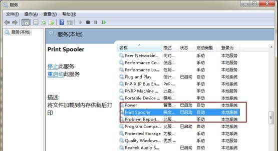 Win7旗艦版系統無法安裝打印機驅動怎么辦?