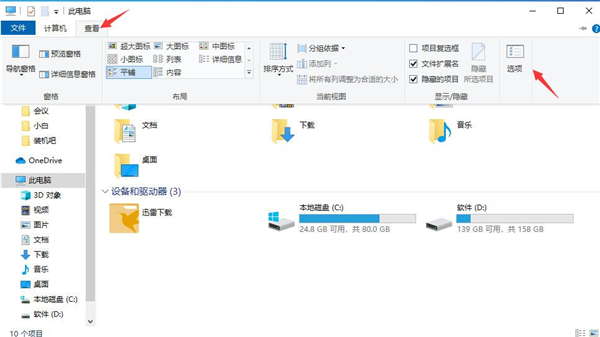 Win10專業(yè)版快捷方式變成空白圖標(biāo)該怎么辦