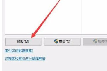 Win10專業版怎么建立索引選項？Win10系統索引開啟方法