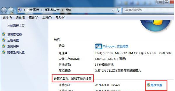 Win7旗艦版64位系統怎么加入局域網?