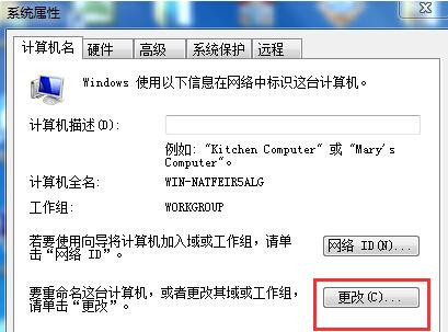 Win7旗艦版64位系統怎么加入局域網?