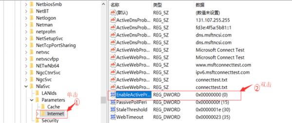 Win10專業版網絡顯示地球不能上網怎么辦？