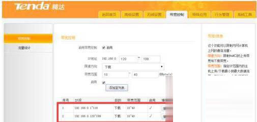 Win7旗艦版局域網怎么搶占網速？Win7局域網搶網速的方法