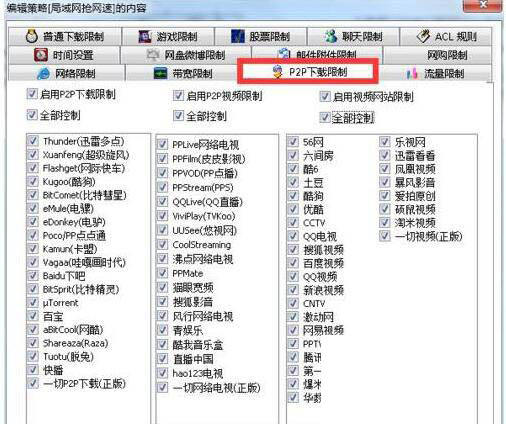 Win7旗艦版局域網怎么搶占網速？Win7局域網搶網速的方法