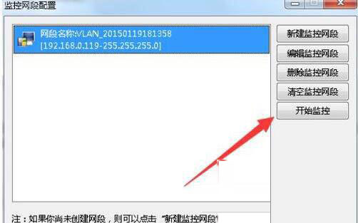 Win7旗艦版局域網怎么搶占網速？Win7局域網搶網速的方法
