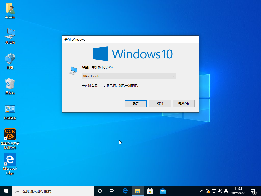 Win10如何使用鍵盤關(guān)機?
