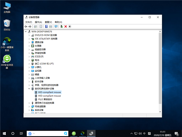 Win10怎么禁止鼠標鍵盤喚醒系統？