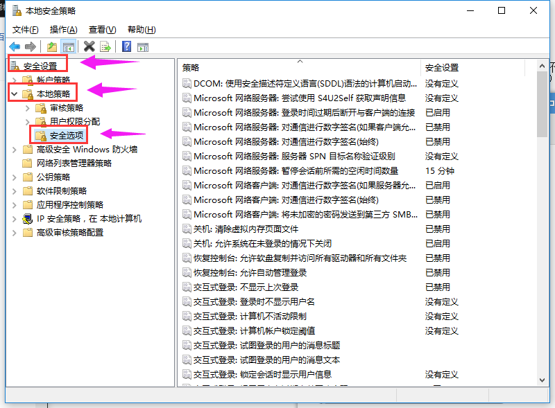 Win10專業(yè)版無(wú)法使用管理員賬戶啟用怎么辦?