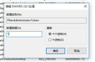 Win10專業(yè)版無(wú)法使用管理員賬戶啟用怎么辦?