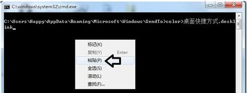 Win7旗艦版右鍵菜單發(fā)送到桌面快捷方式選項(xiàng)不見了怎么辦?