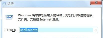 Win7旗艦版右鍵菜單發(fā)送到桌面快捷方式選項(xiàng)不見了怎么辦?