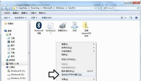 Win7旗艦版右鍵菜單發(fā)送到桌面快捷方式選項(xiàng)不見了怎么辦?