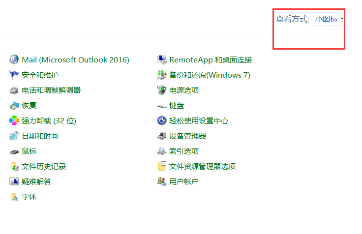 Win7旗艦版電腦虛擬鍵盤怎么打開？