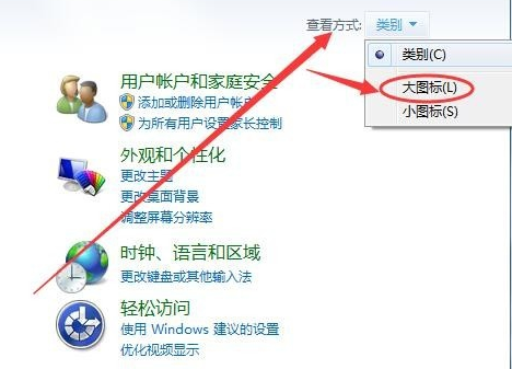 Win7旗艦版電腦虛擬鍵盤怎么打開？