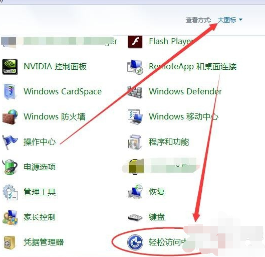 Win7旗艦版電腦虛擬鍵盤怎么打開？