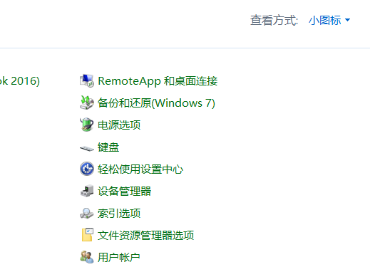 Win7旗艦版如何使用鍵盤代替鼠標(biāo)?