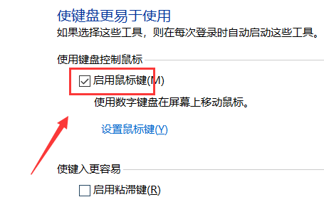 Win7旗艦版如何使用鍵盤代替鼠標(biāo)?