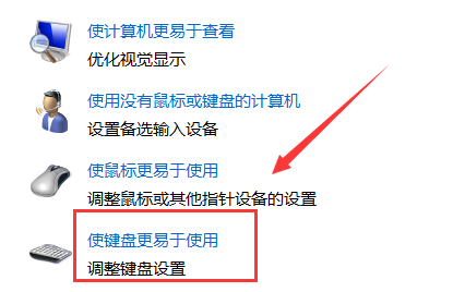 Win7旗艦版如何使用鍵盤代替鼠標(biāo)?