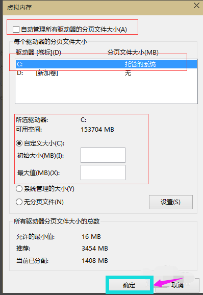 Win10專業版虛擬內存設置多少合適？Win10專業版虛擬內存設置方法