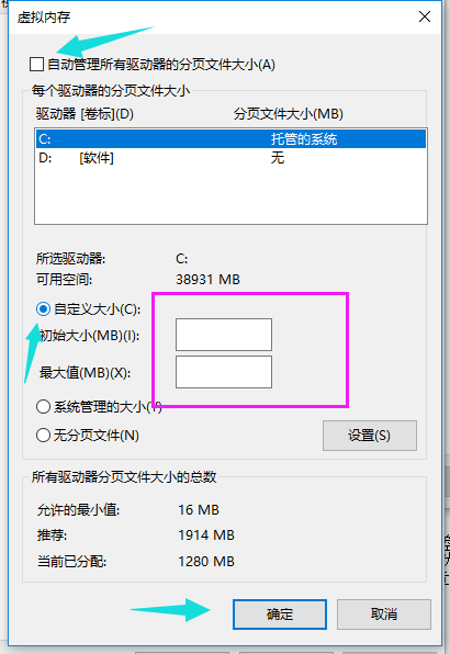 Win10專業(yè)版如何增加虛擬內(nèi)存？Win10專業(yè)版增加虛擬內(nèi)存的方法