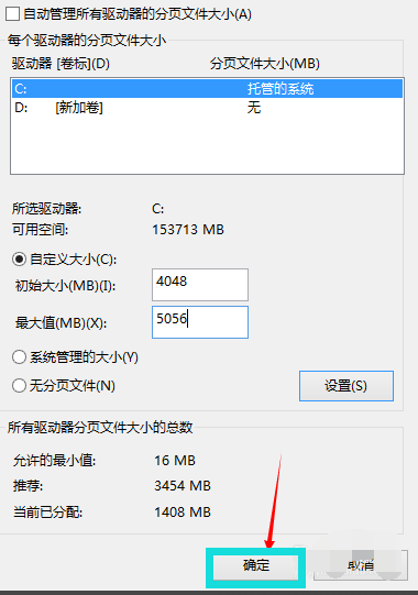 Win10專業版虛擬內存設置多少合適？Win10專業版虛擬內存設置方法
