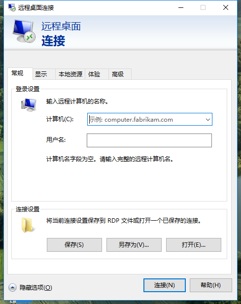Win10專業版如何設置遠程桌面連接命令？