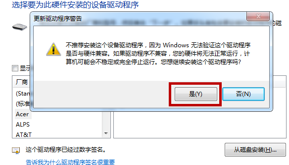 怎么禁用Win10筆記本自帶的鍵盤？