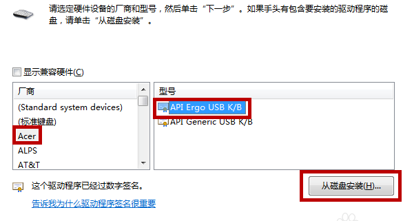 怎么禁用Win10筆記本自帶的鍵盤？