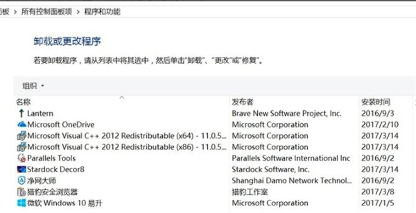 Win10專業(yè)版啟動后桌面閃爍解決方法