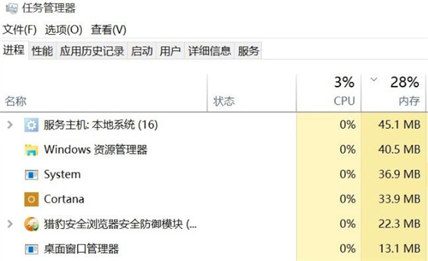 Win10專業(yè)版啟動后桌面閃爍解決方法