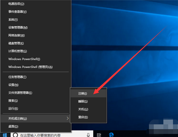 Win10旗艦版如何切換賬戶