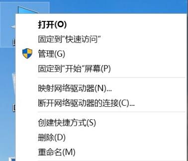 Win10專業(yè)版啟動后桌面閃爍解決方法