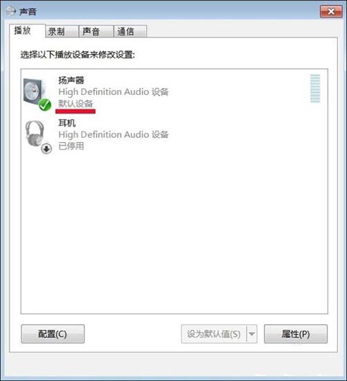 Win7旗艦版未安裝音頻設備怎么辦？