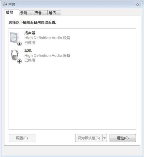 Win7旗艦版未安裝音頻設備怎么辦？