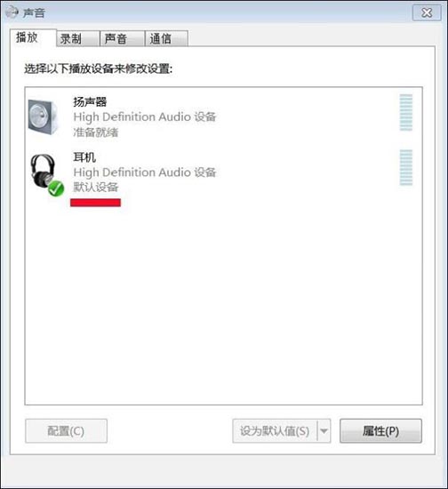 Win7旗艦版未安裝音頻設備怎么辦？