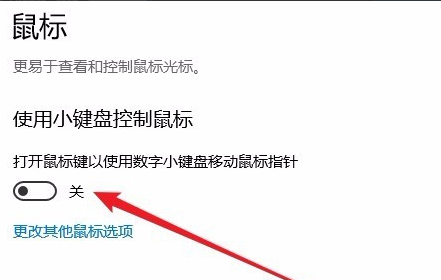 Win10小鍵盤不能使用怎么辦?Win10小鍵盤不能使用解決辦法