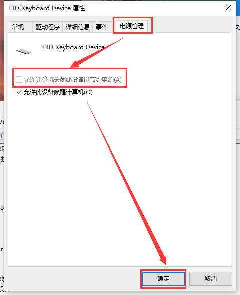 Win10usb鍵盤全部沒有反應怎么辦？