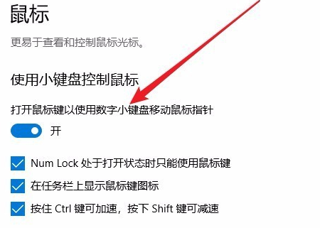 Win10小鍵盤不能使用怎么辦?Win10小鍵盤不能使用解決辦法