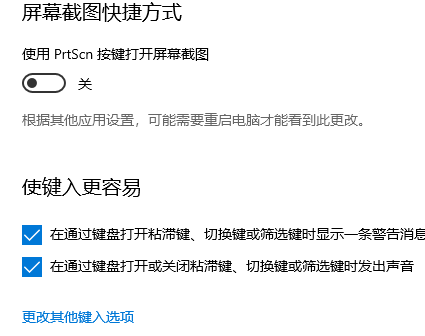 Win10鍵盤設置在哪里？Win10鍵盤設置介紹