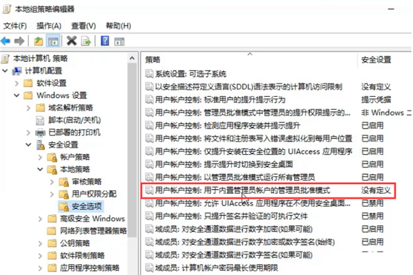 Win10專業(yè)版無(wú)法打開(kāi)內(nèi)置應(yīng)用怎么辦