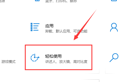 Win10鍵盤設置在哪里？Win10鍵盤設置介紹