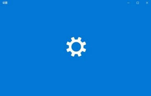 Win10專業(yè)版系統(tǒng)設(shè)置打不開怎么辦