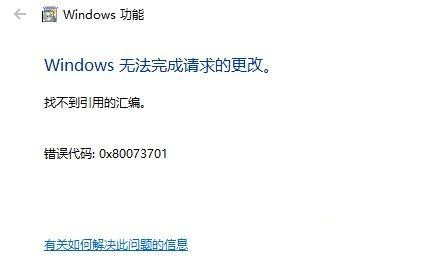 Win10專(zhuān)業(yè)版安裝iis不成功怎么辦？Win10怎樣正確安裝IIS組件