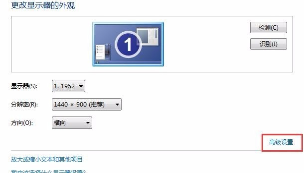 Win7屏幕一直閃屏是怎么回事？Win7屏幕一直閃屏解決方法分享