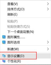 Win10顯示器不能全屏顯示周圍有黑邊框怎么解決？
